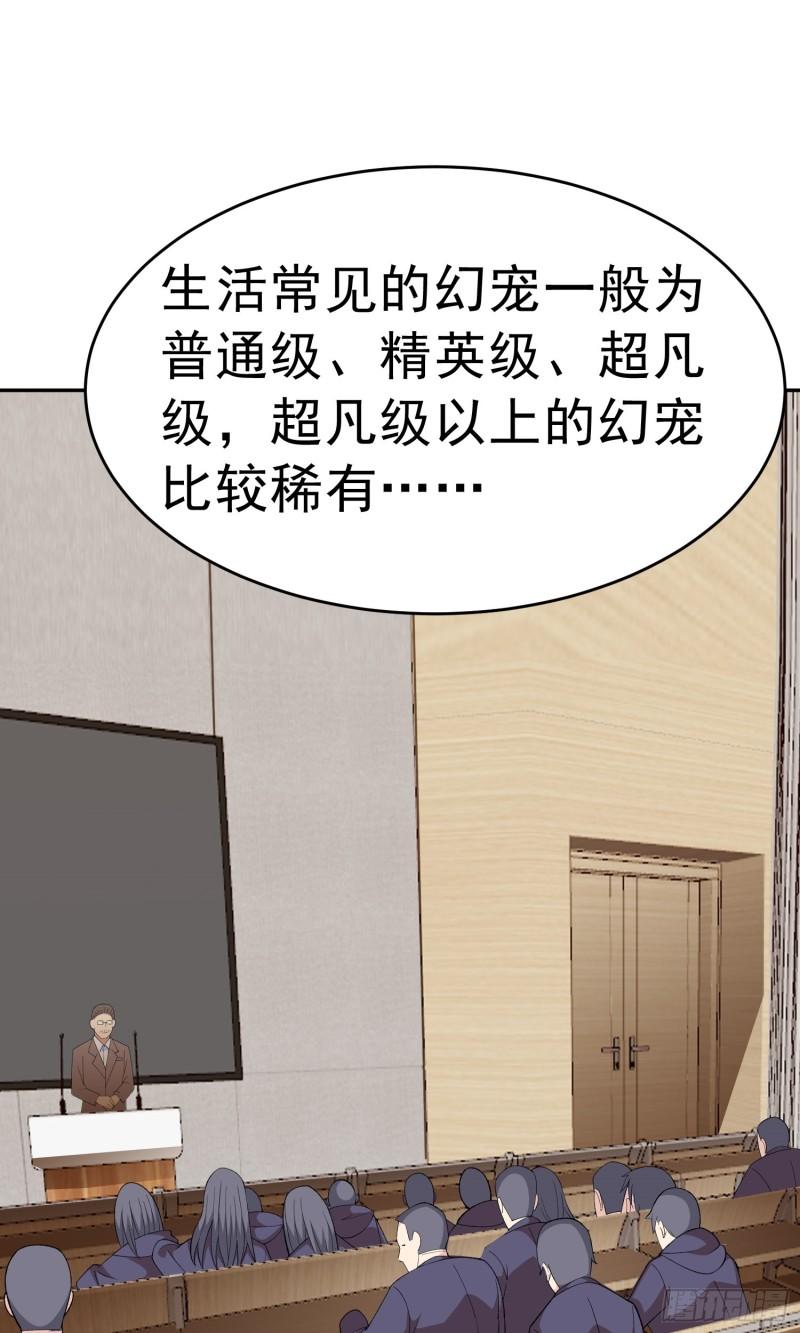 御神殿漫画,第11话 地狱犬47图