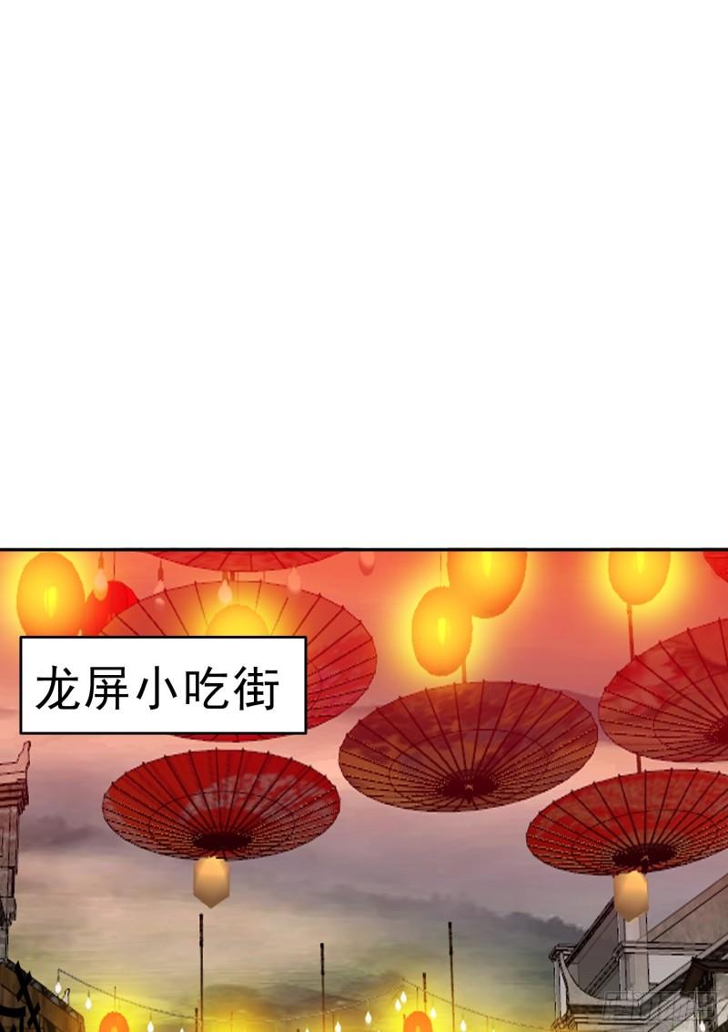 御神殿漫画,第11话 地狱犬3图