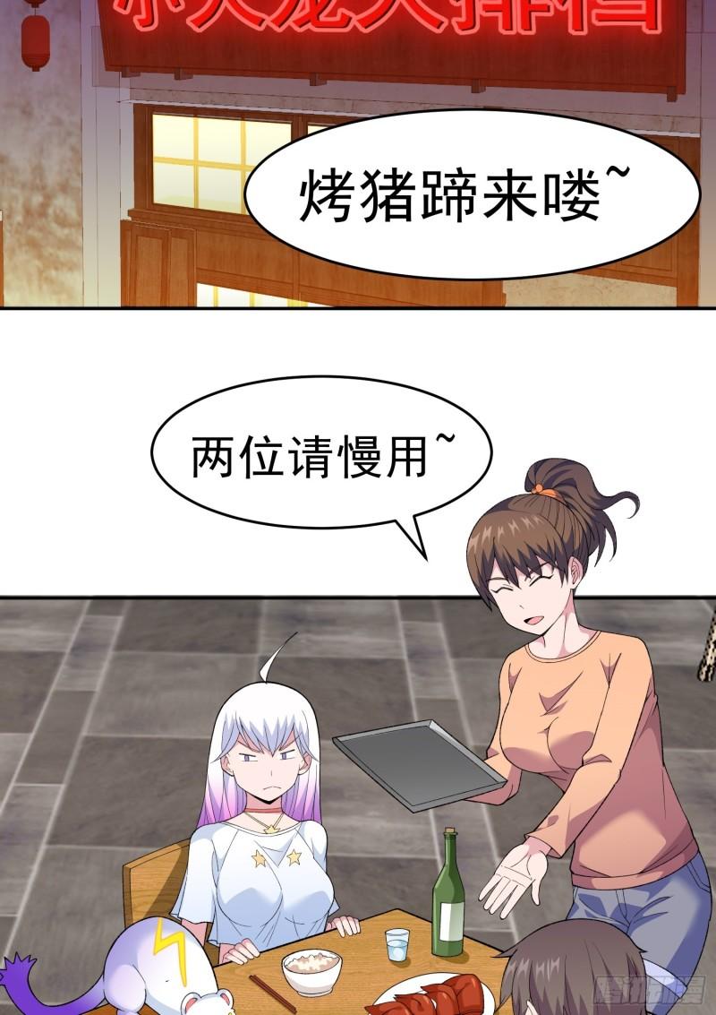 御神殿漫画,第11话 地狱犬5图