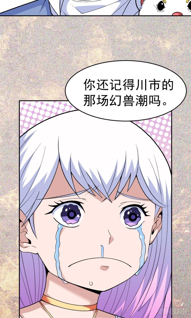 御神殿漫画,第11话 地狱犬12图