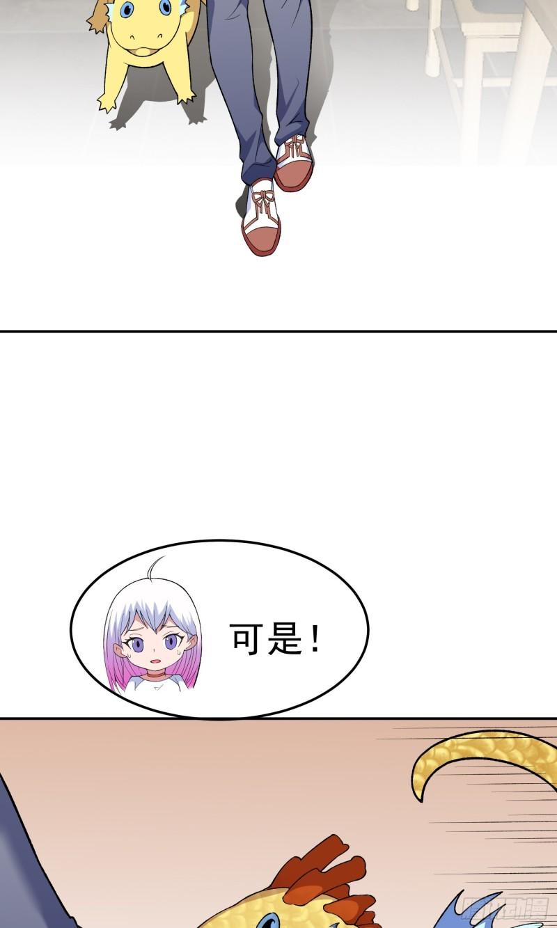 御神殿漫画,第11话 地狱犬20图