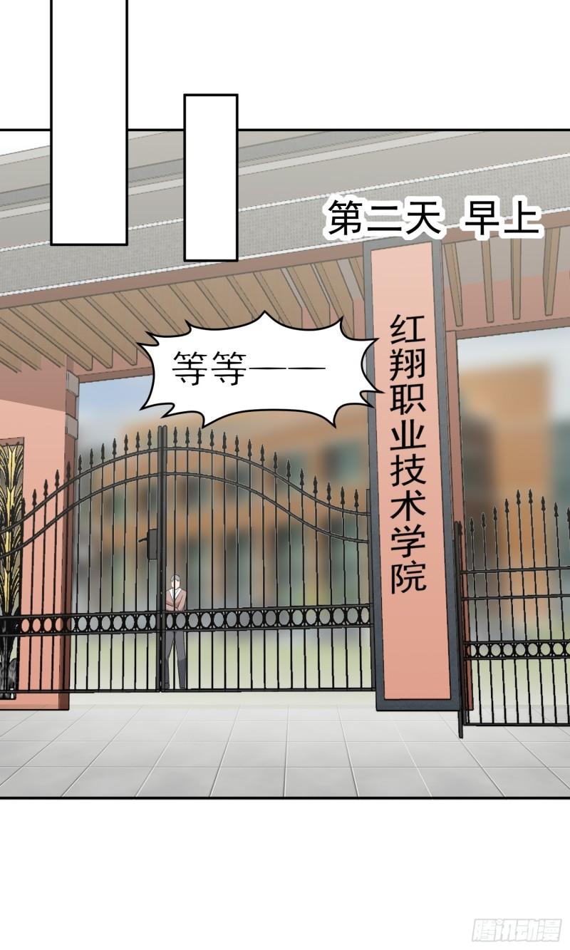 御神殿漫画,第11话 地狱犬30图