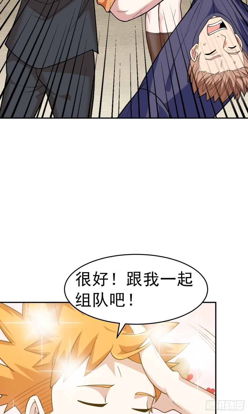 御神记 百度百科漫画,第12话 雷光四溅4图