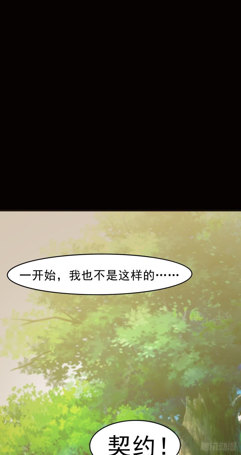 御神重生漫画,第13话 心结27图