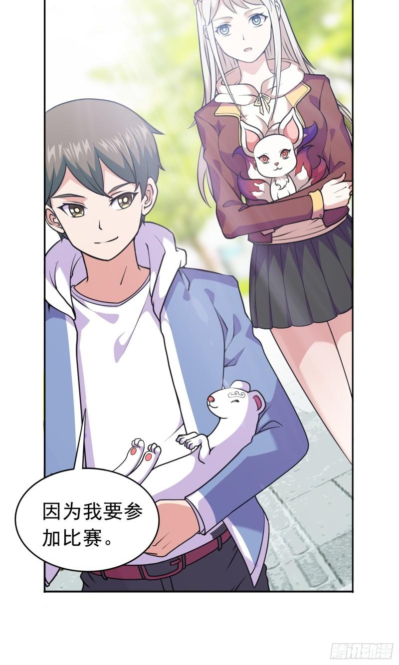 御神重生漫画,第13话 心结47图