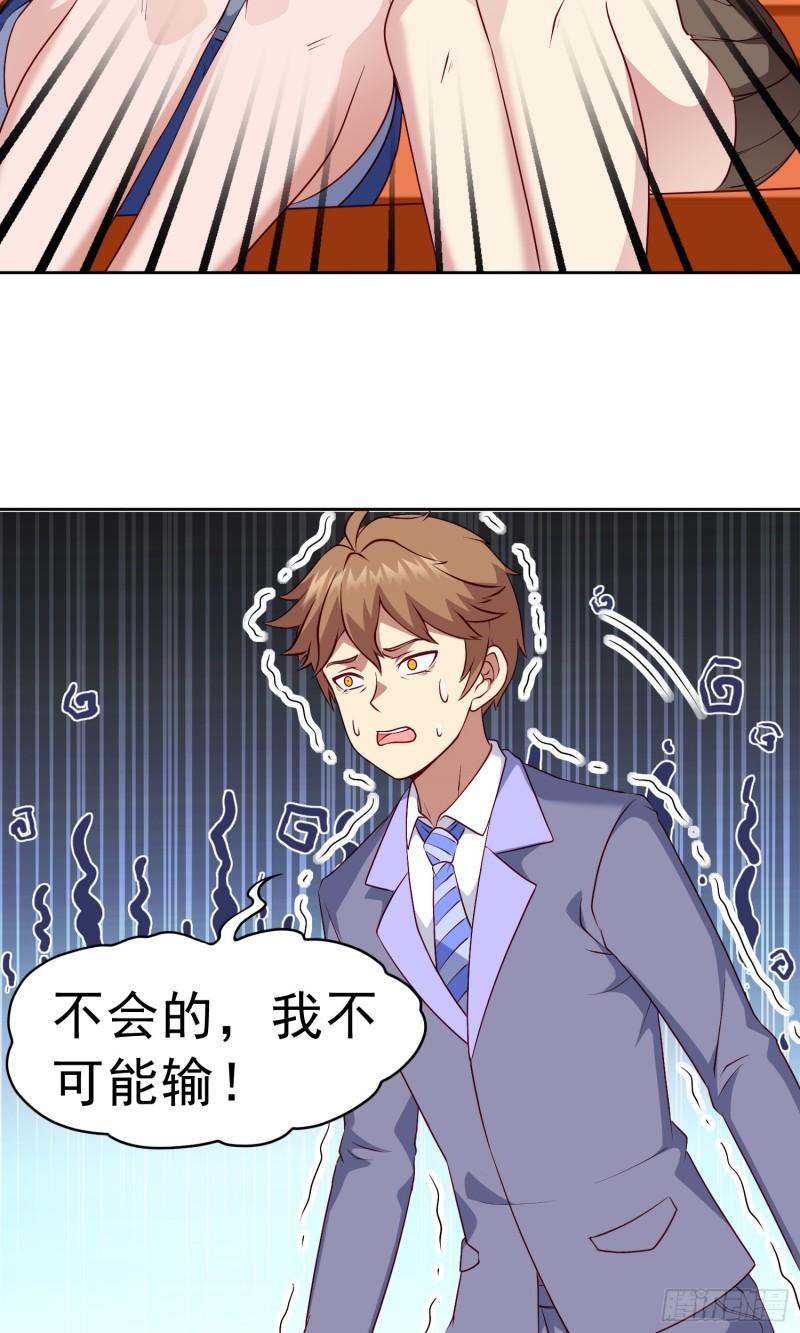 御神记 小说百度百科漫画,第19话 老哥牛X!51图