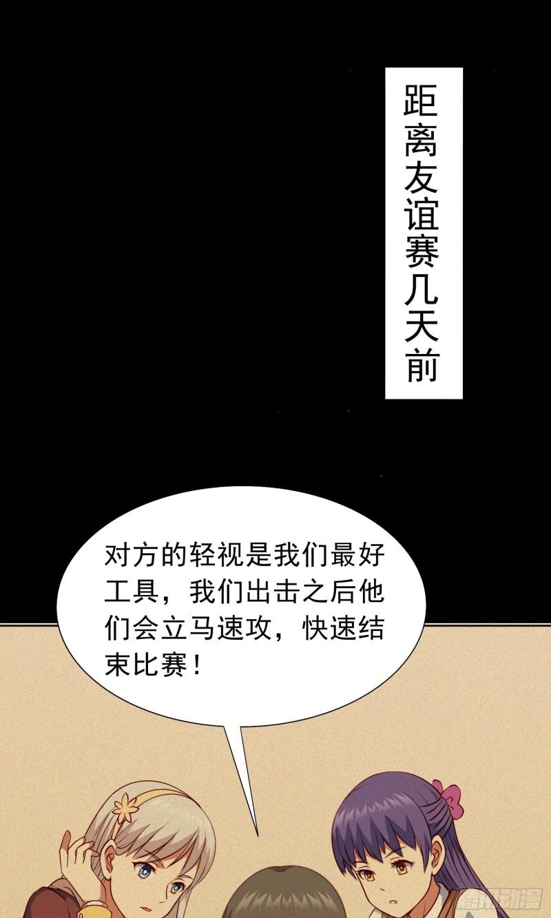 御神记 小说百度百科漫画,第19话 老哥牛X!2图