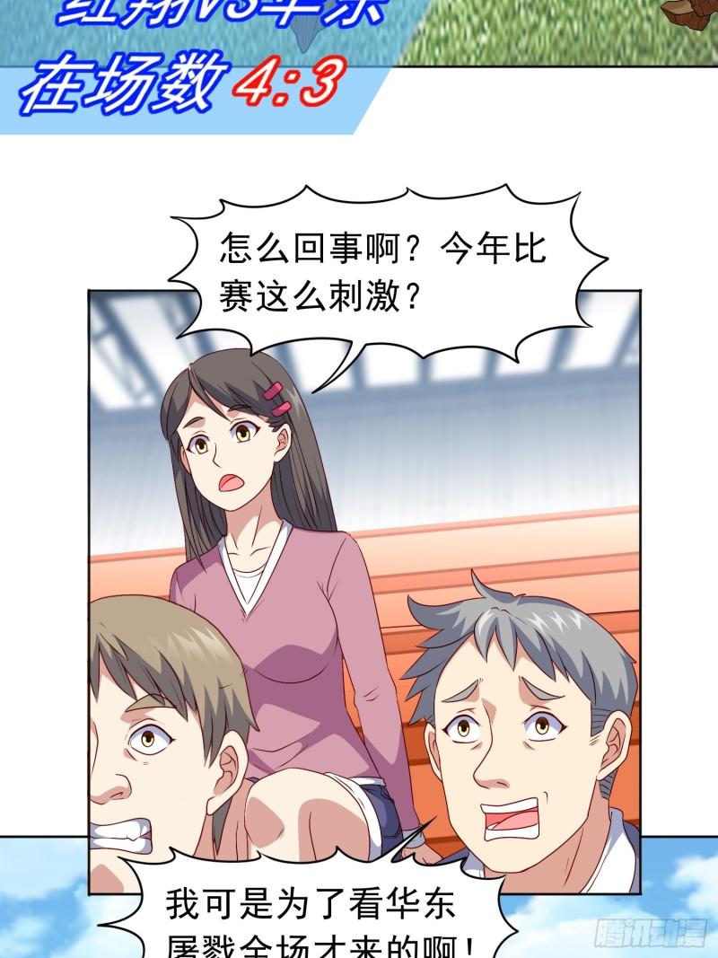 御神记 小说百度百科漫画,第19话 老哥牛X!20图