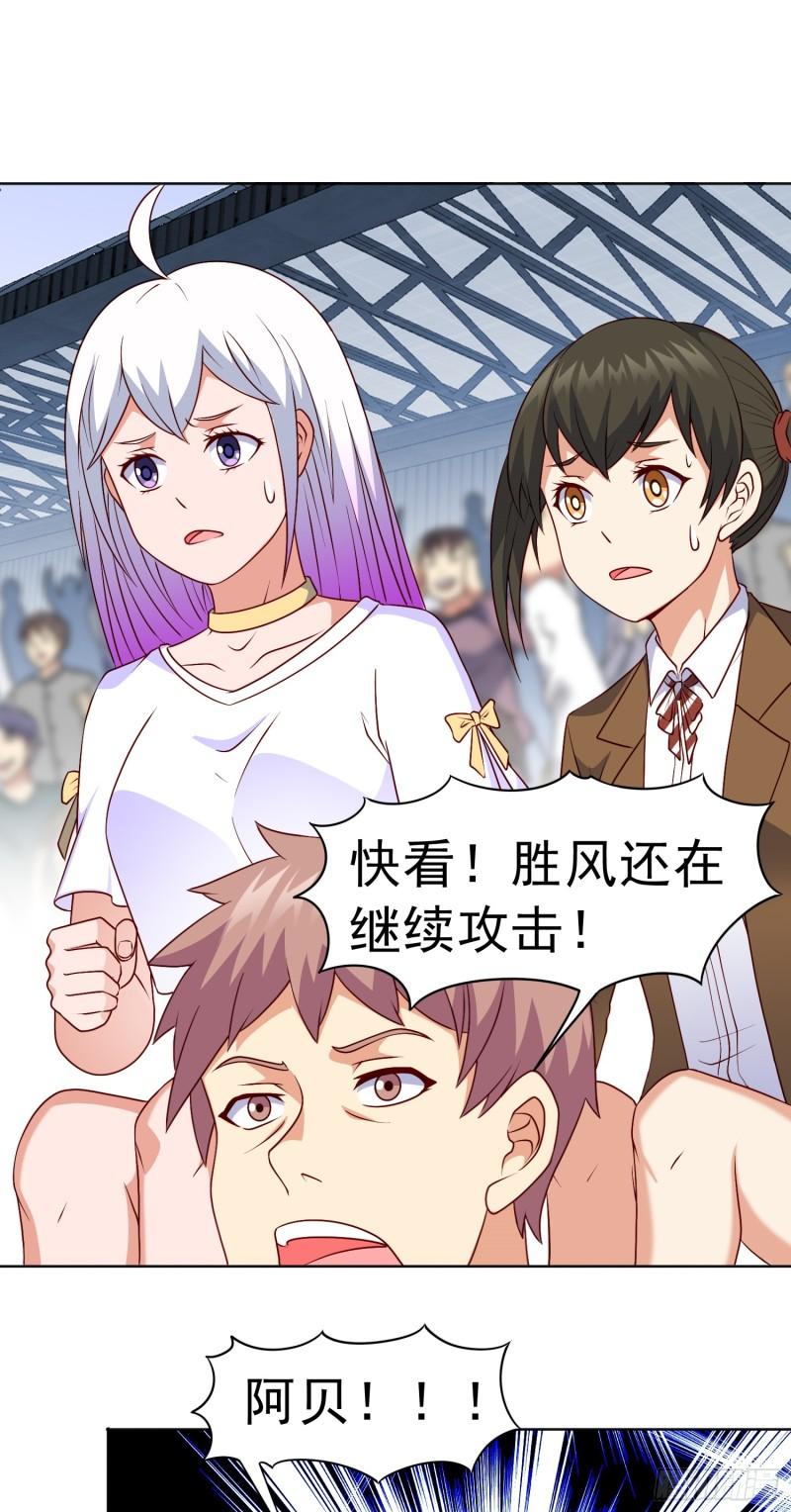 御神记 小说百度百科漫画,第19话 老哥牛X!54图