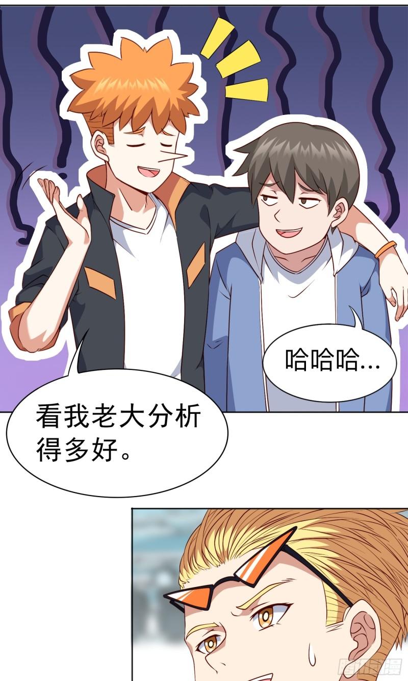 御神记 小说百度百科漫画,第19话 老哥牛X!35图