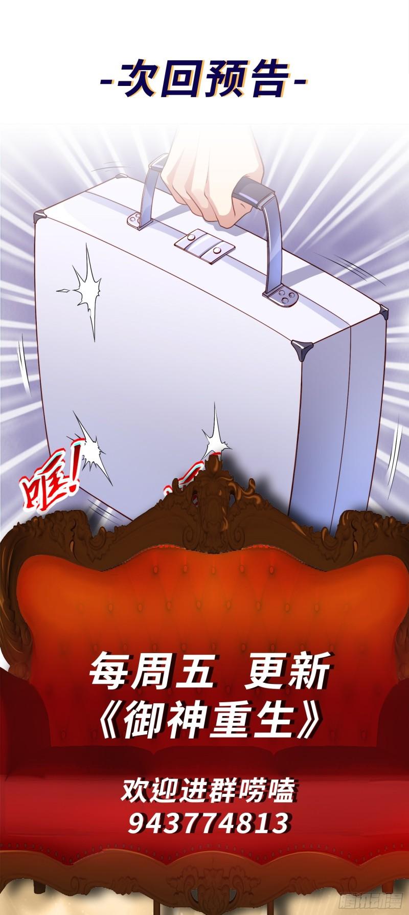 御神记 小说百度百科漫画,第19话 老哥牛X!62图