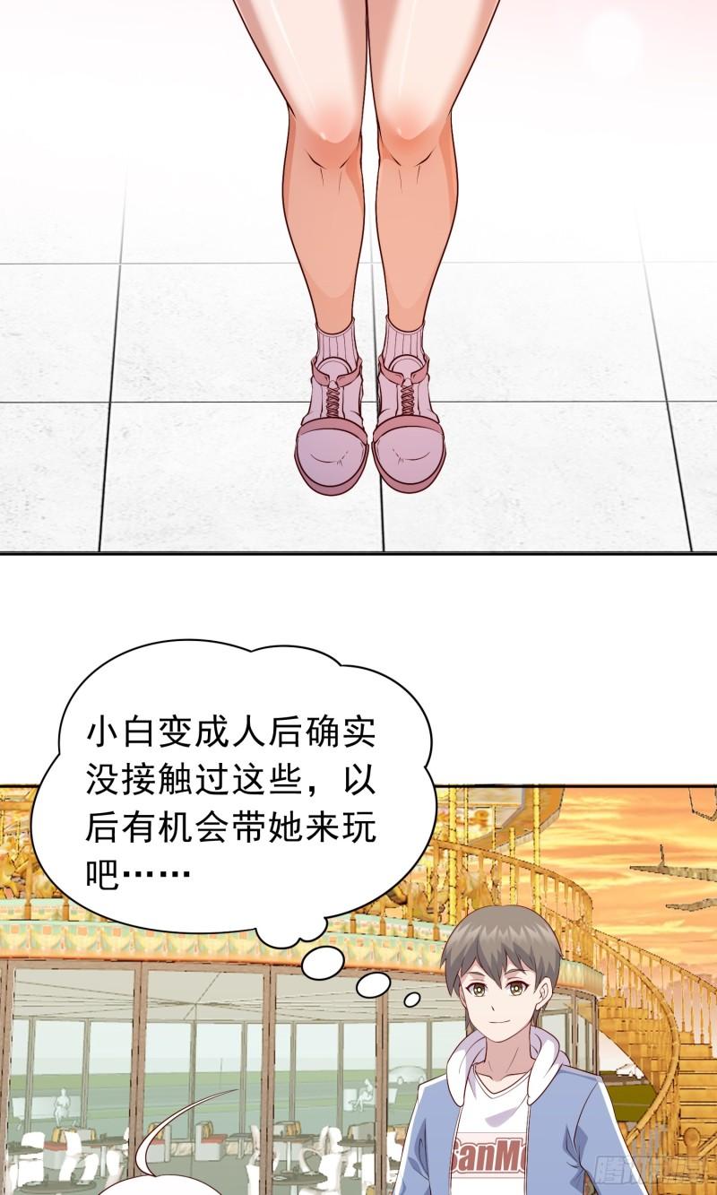 御琛重生小说漫画,第21话 幻宠之殇24图