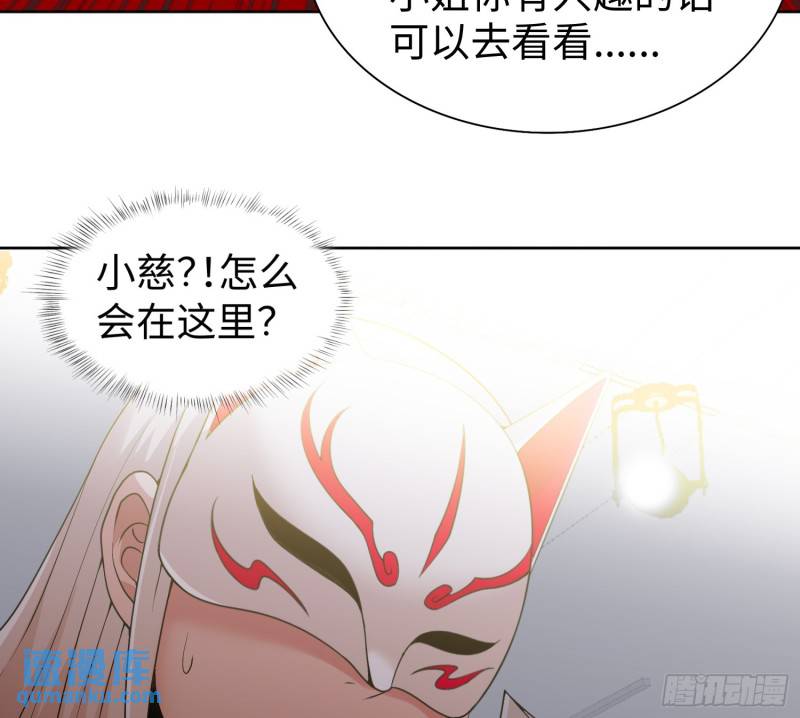 御神诀漫画,第23话 地下之王56图