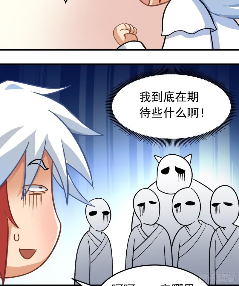 我掉落的宝物都成了妹子小说百度漫画,第1话 炉鼎说炸就炸84图