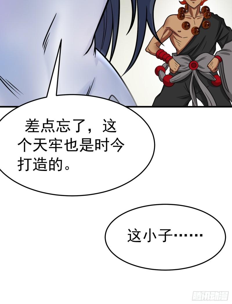 我掉落的宝物都成了妹子小说百度漫画,第1话 炉鼎说炸就炸119图