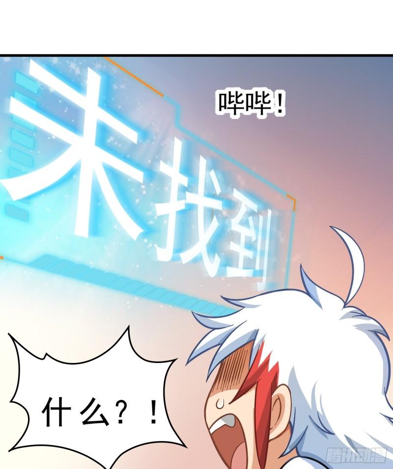 我掉落的宝物都成了妹子小说百度漫画,第1话 炉鼎说炸就炸83图