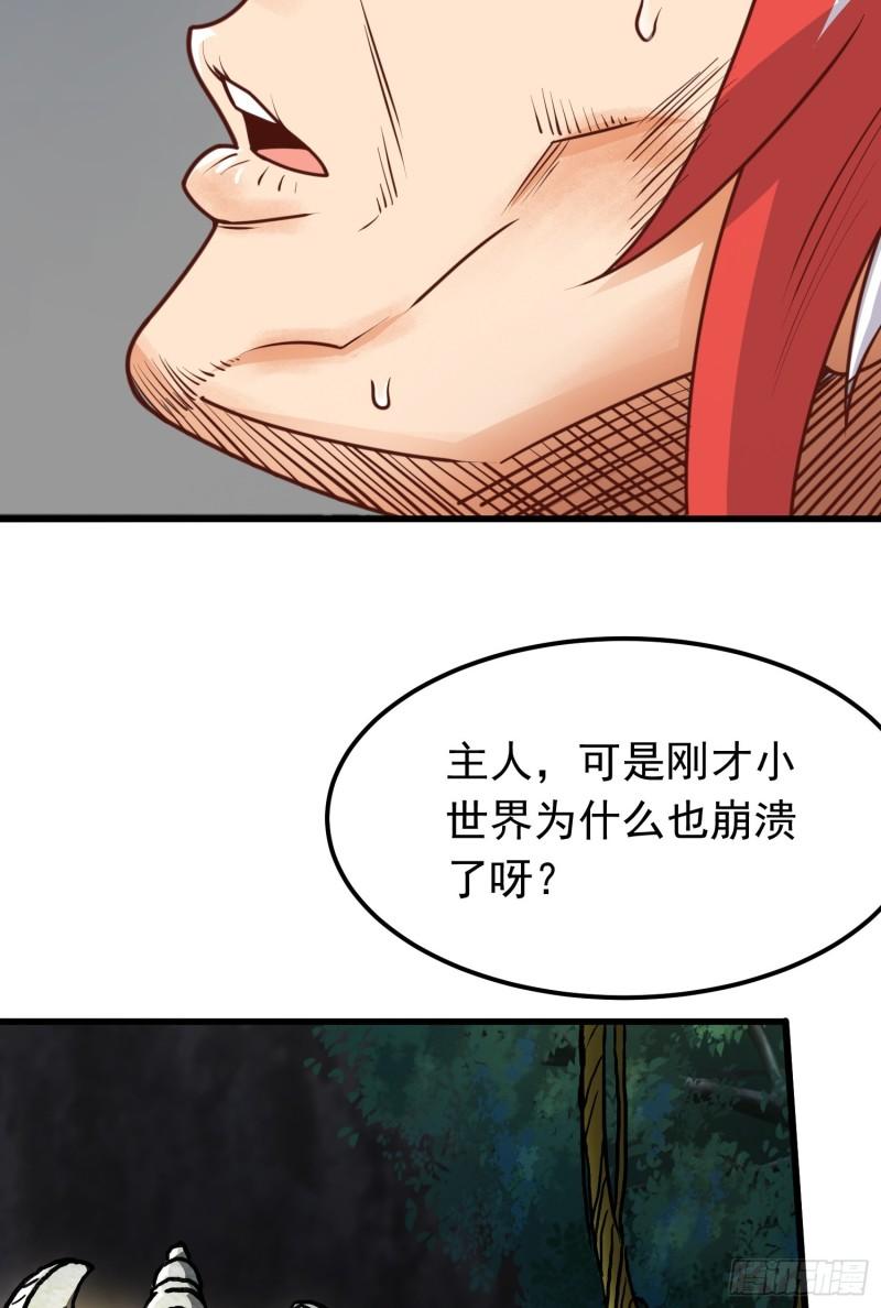 我掉落的宝物都成了妹子小说百度漫画,第2话 回收宝物第一站65图