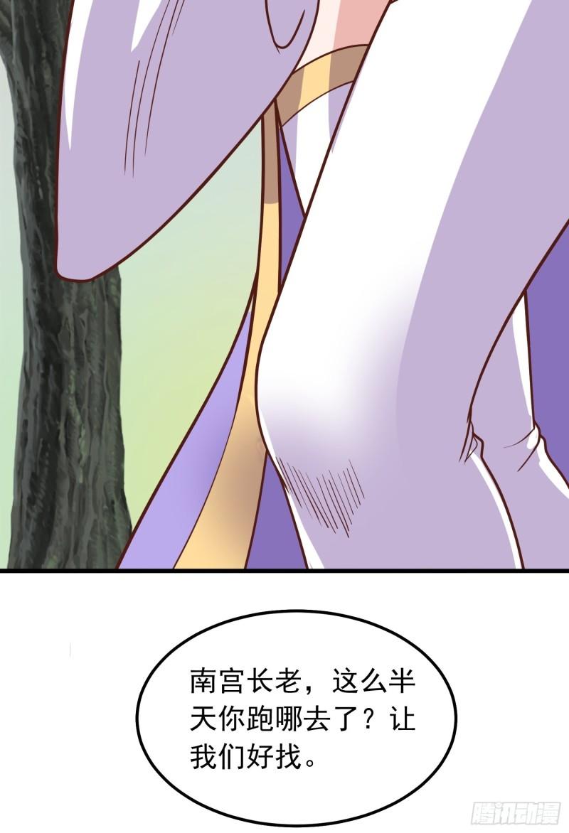 我掉落的宝物都成了妹子小说百度漫画,第2话 回收宝物第一站111图