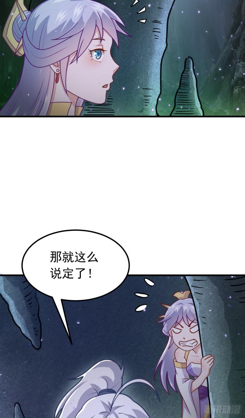 我掉落的宝物都成了妹子小说百度漫画,第4话 通天符箓38图