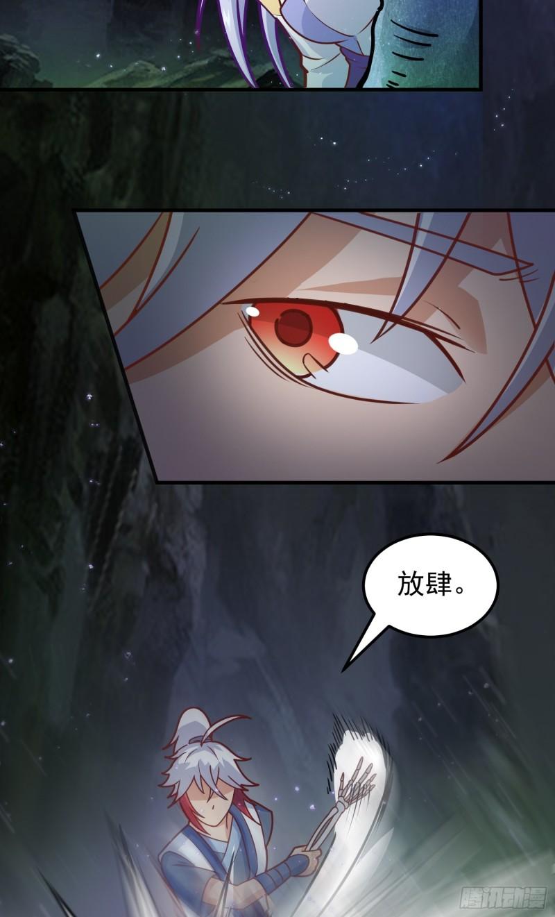 我掉落的宝物都成了妹子小说百度漫画,第4话 通天符箓48图