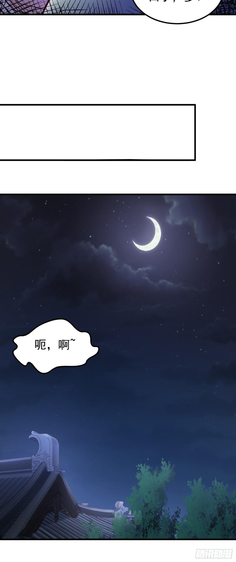 我掉落的宝物都成了妹子小说百度漫画,第6话 原身的小师妹36图