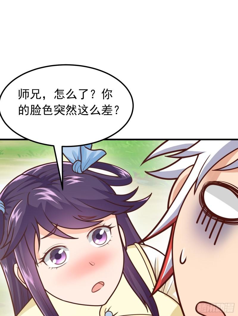 我掉落的宝物都成了妹子小说百度漫画,第6话 原身的小师妹24图