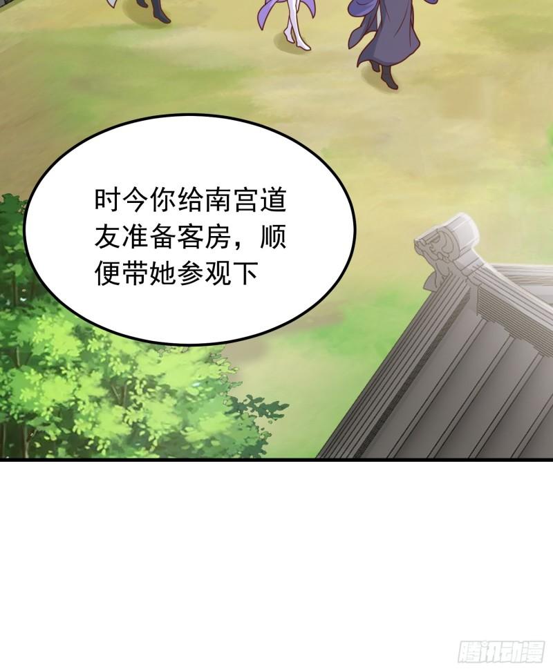 我掉落的宝物都成了妹子小说百度漫画,第6话 原身的小师妹15图