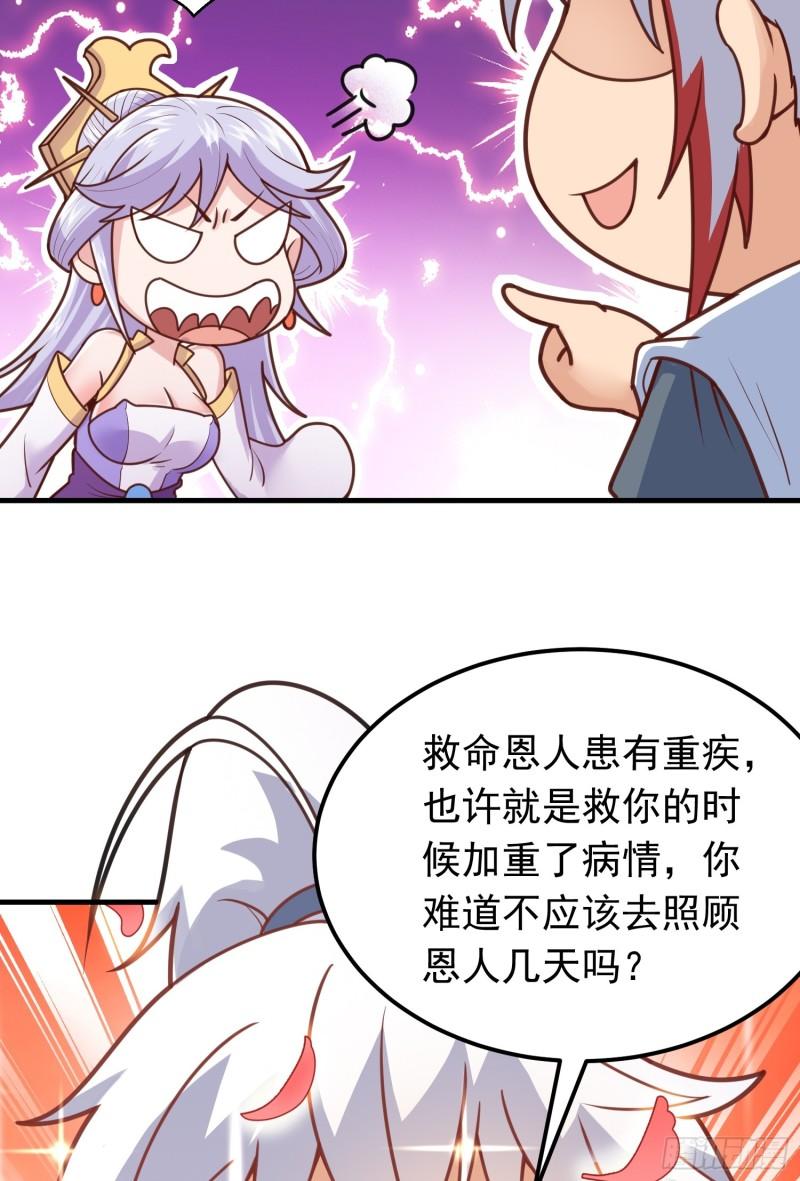 我掉落的宝物都成了妹子小说百度漫画,第6话 原身的小师妹6图