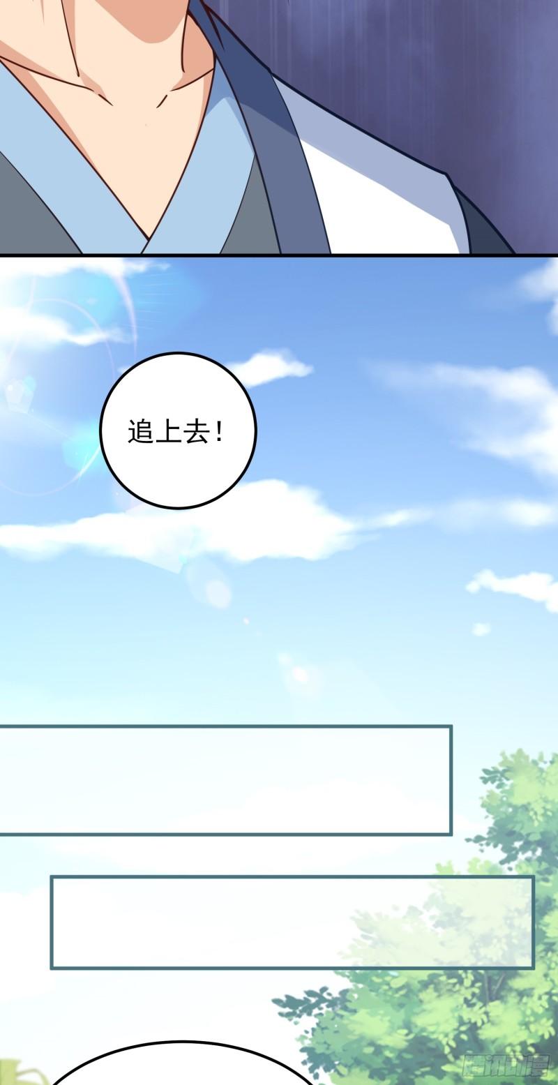 我掉落的宝物都成了妹子漫画,第7话 欢情蝶42图