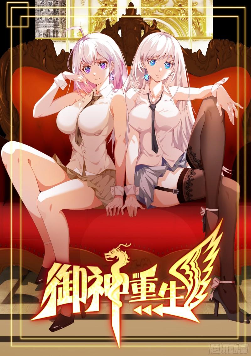 我掉落的宝物都成了妹子漫画,第8话 阴寒虫58图