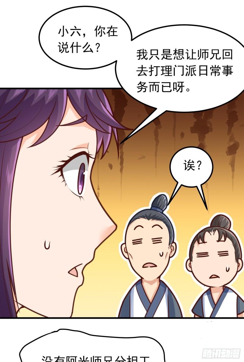 我掉落的宝物都成了妹子漫画,第8话 阴寒虫21图