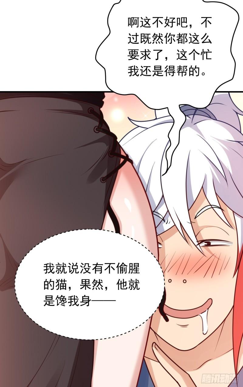 我掉落的宝物都成了妹子小说百度漫画,第11话 有间客栈44图