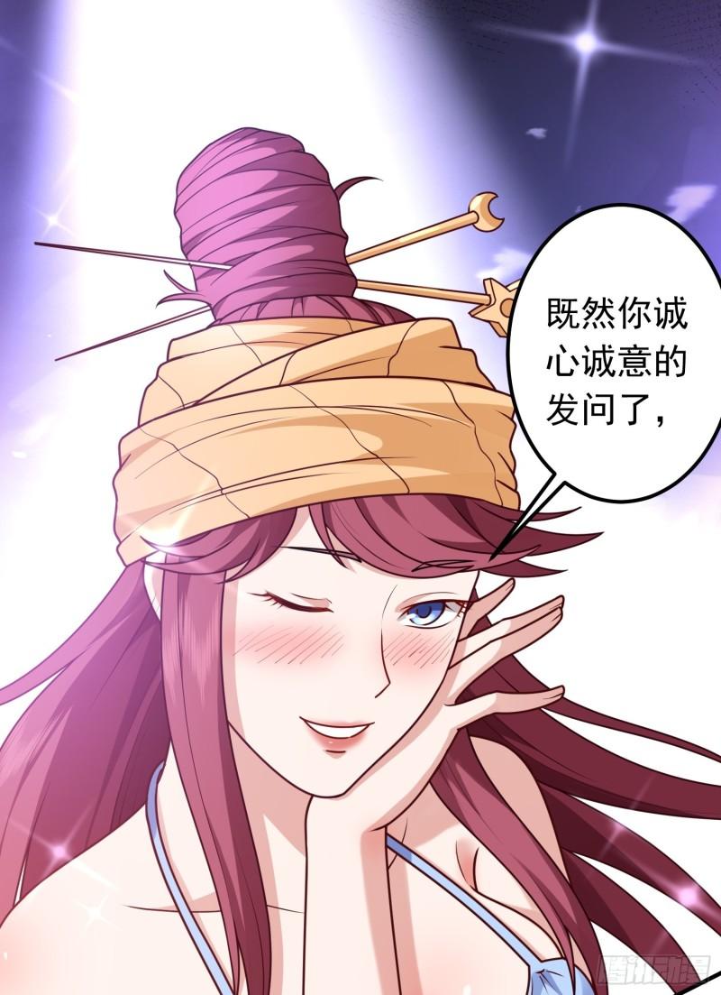 我掉落的宝物都成了妹子小说百度漫画,第11话 有间客栈14图