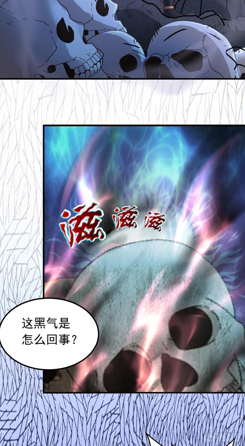 我掉落的宝物都成了妹子小说百度漫画,第12话 长指甲坏人现身18图