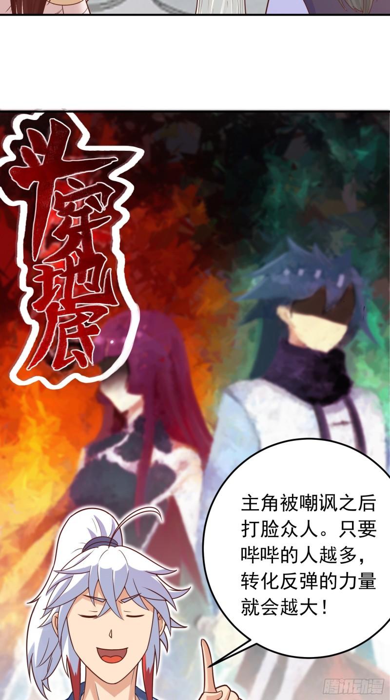 我掉落的宝物都成了妹子漫画,第14话 “哔哔”剑好爽27图