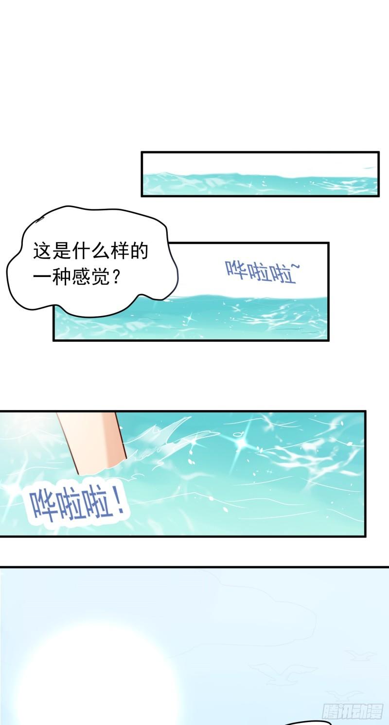 我掉落的宝物都成了妹子漫画,第14话 “哔哔”剑好爽18图