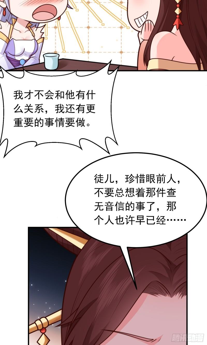 我掉落的宝物都成了妹子小说百度漫画,第15话 陪她过夜48图