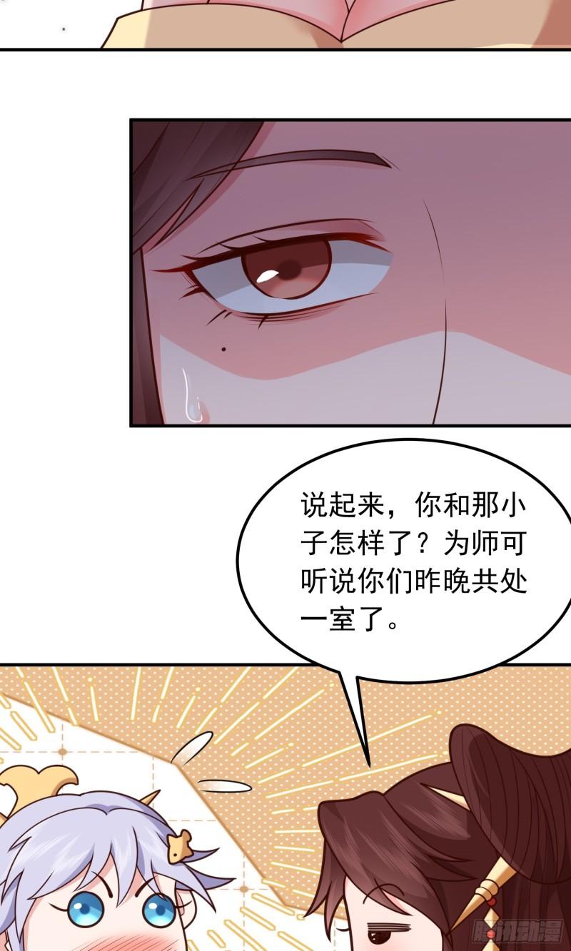 我掉落的宝物都成了妹子小说百度漫画,第15话 陪她过夜47图