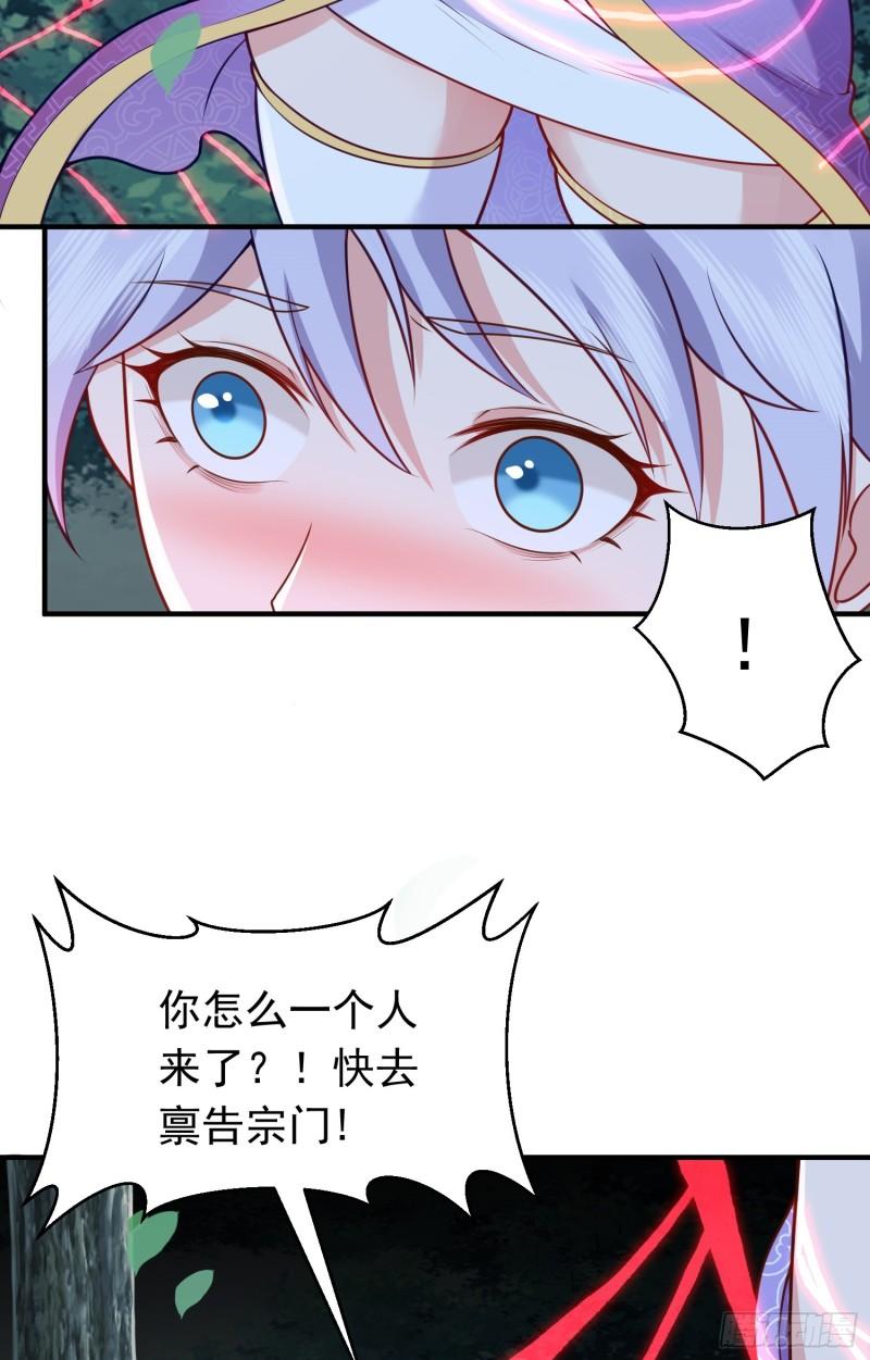 我掉落的宝物都成了妹子小说百度漫画,第16话 捆绑？!44图