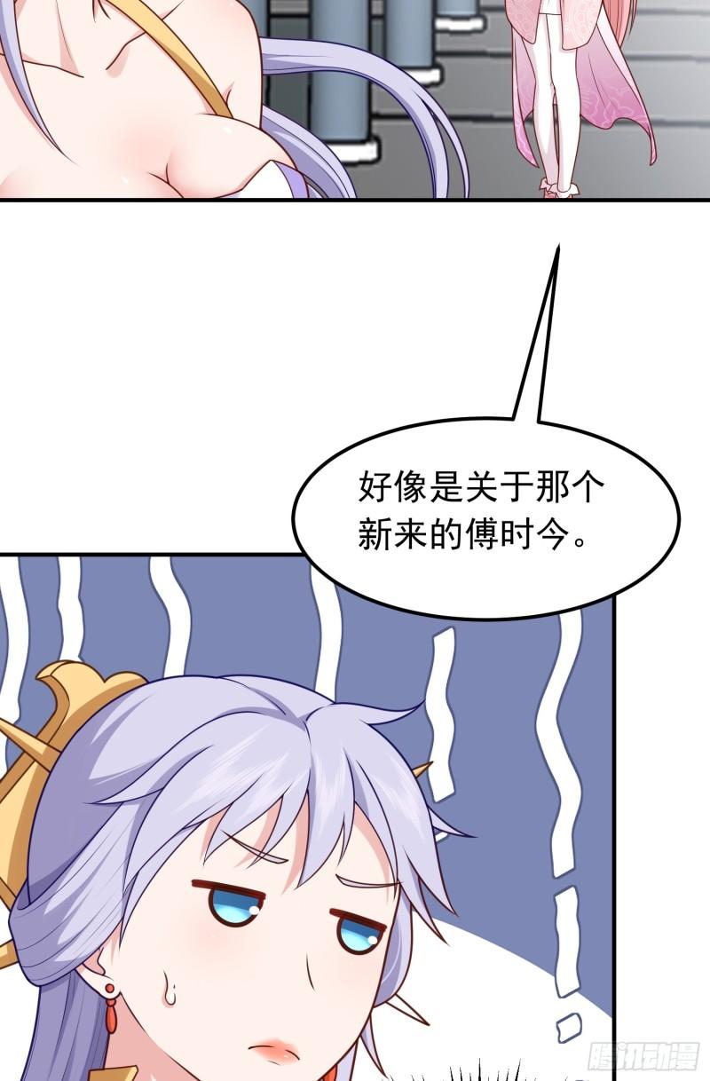 我掉落的宝物都成了妹子小说百度漫画,第16话 捆绑？!6图