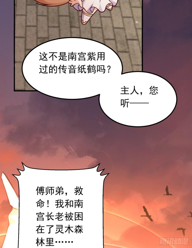 我掉落的宝物都成了妹子小说百度漫画,第16话 捆绑？!14图