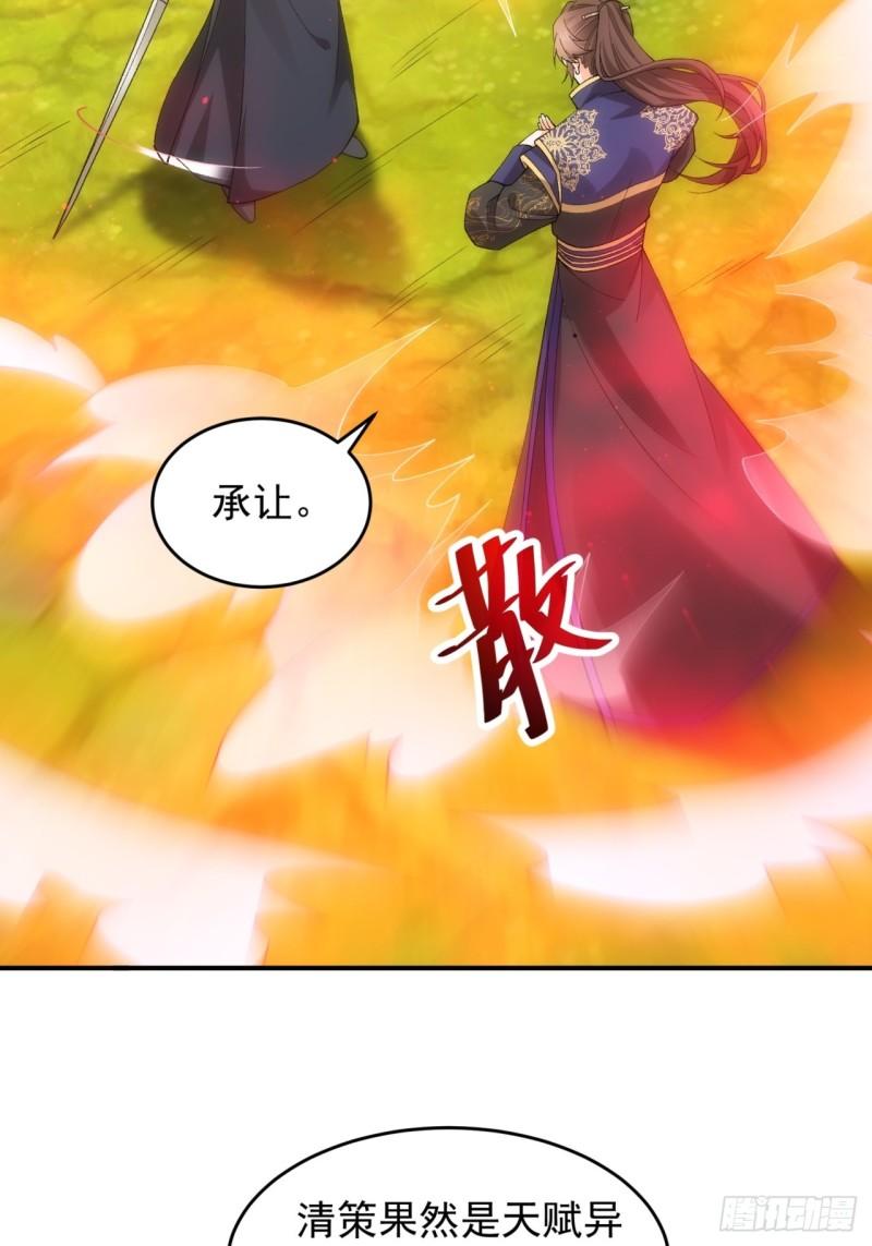 我就是不按套路出牌全本漫画,第132话：树立强者人设9图