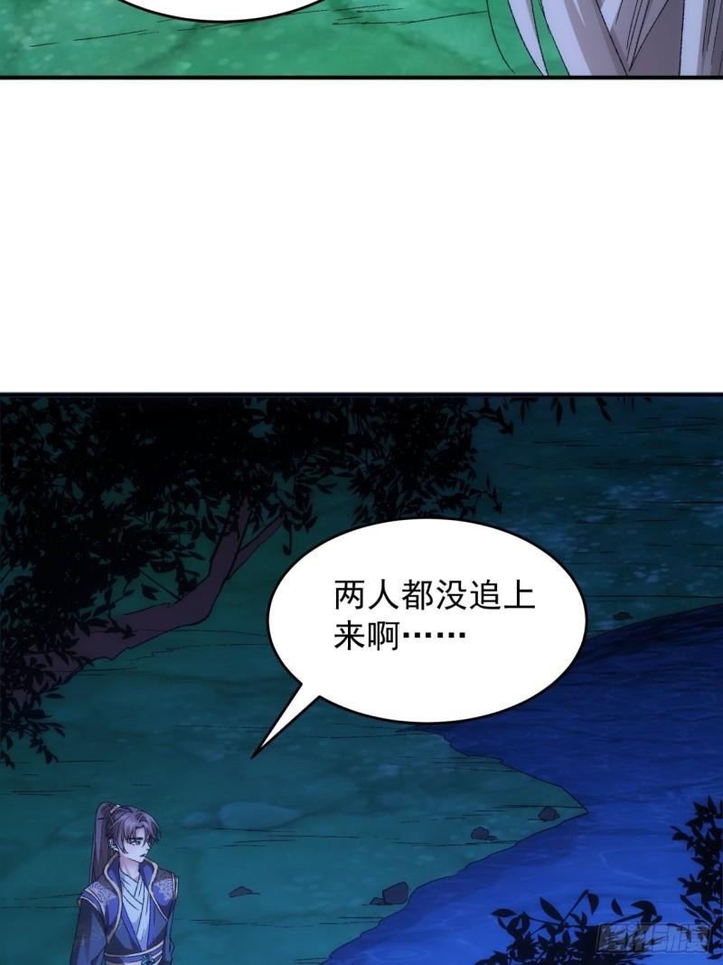 我就是不按套路出牌 小说漫画,第132话：树立强者人设21图