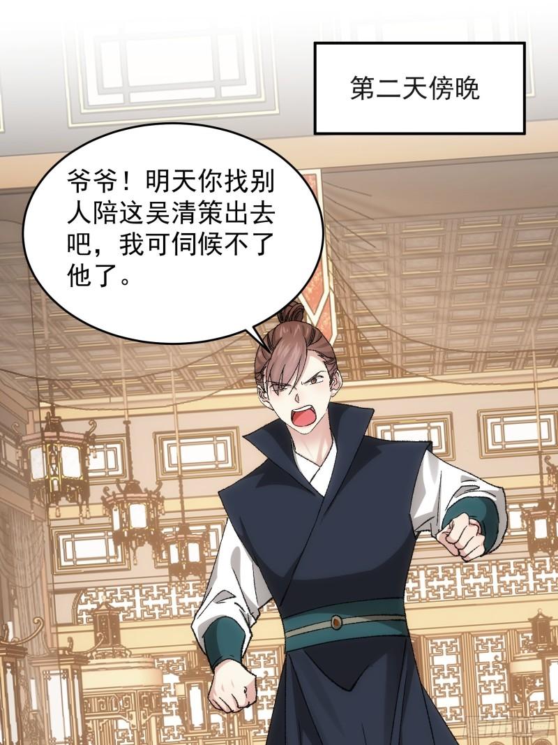 我就是不按套路出牌江北然几个老婆漫画,第134话：三品炼丹师3图