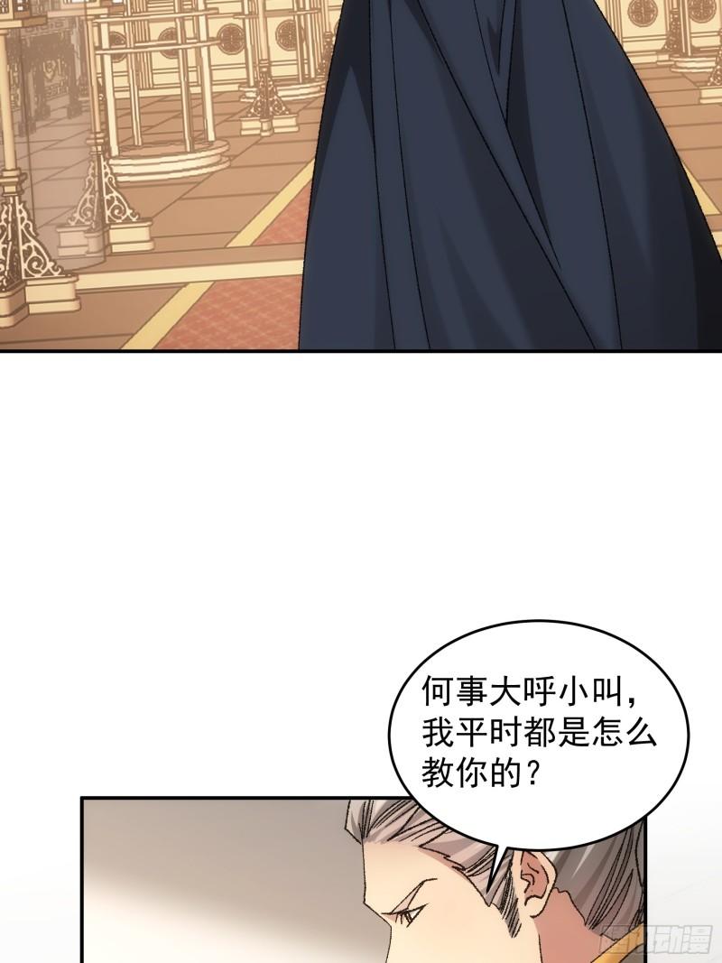 我就是不按套路出牌江北然几个老婆漫画,第134话：三品炼丹师4图