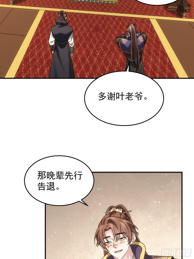 我就是不按套路出牌江北然几个老婆漫画,第134话：三品炼丹师11图