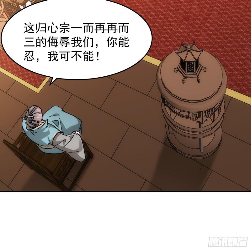 我就是不按套路出牌江北然几个老婆漫画,第134话：三品炼丹师13图