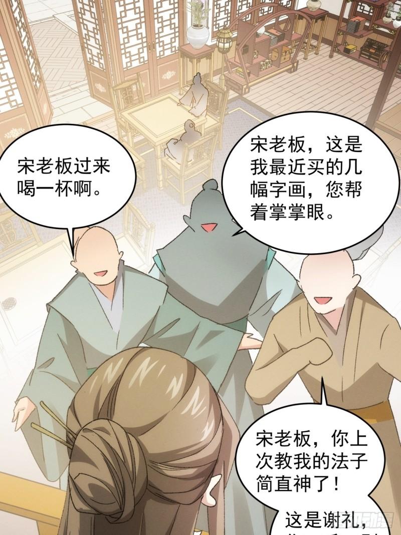 我就是不按套路出牌漫画免费漫画,第135话：我们为你而来28图