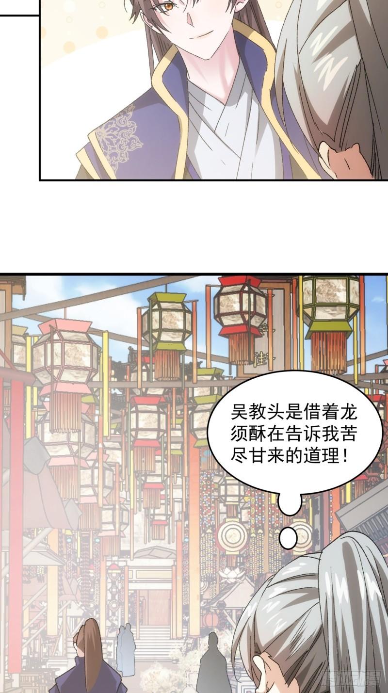 我就是不按套路出牌漫画免费漫画,第135话：我们为你而来23图