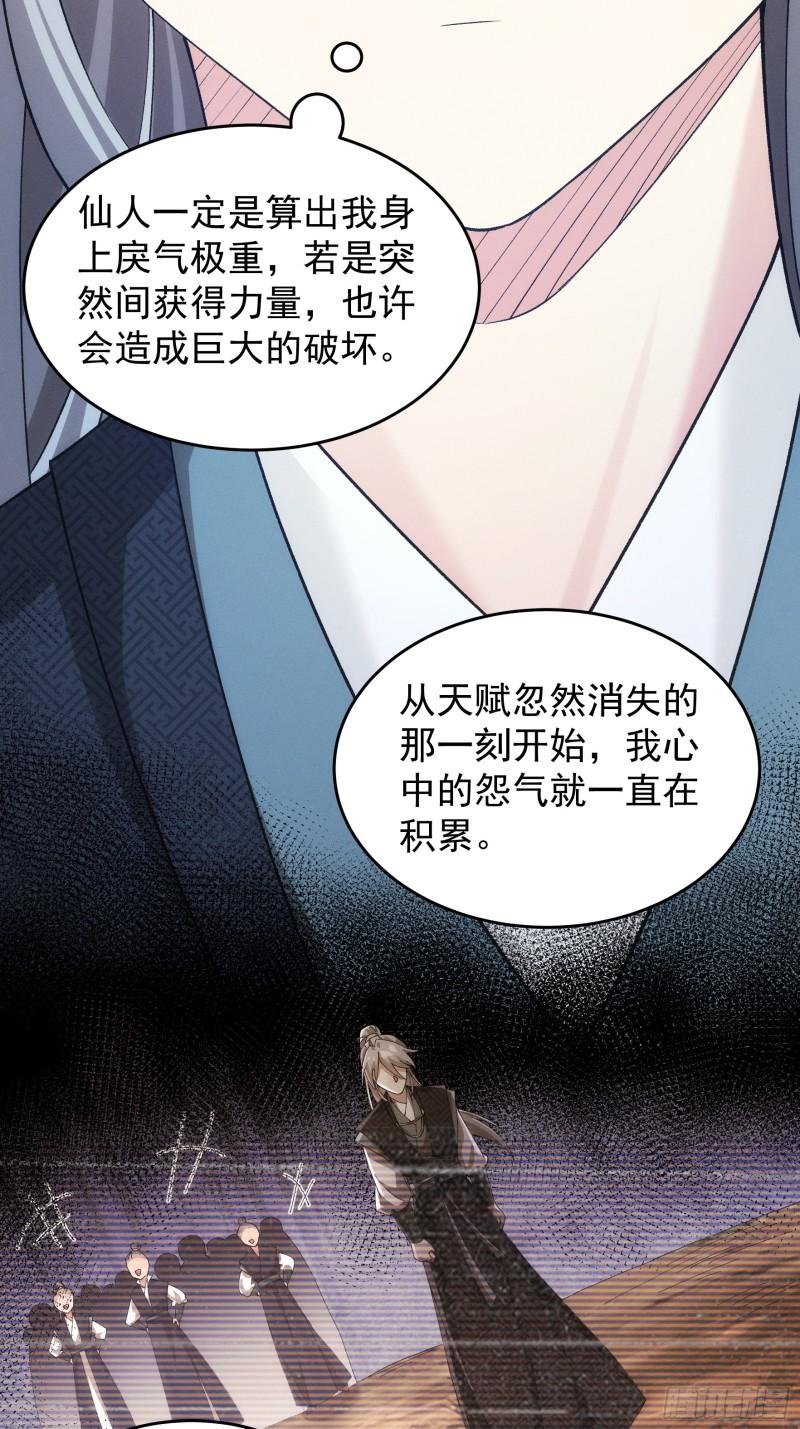 我就是不按套路出牌 小说漫画,第137话：少年，你渴望力量吗19图